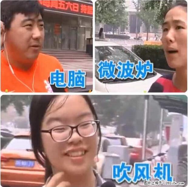 家里的辐射之王竟然是它！比微波炉还高2000倍 - 生活百科 - 长春生活社区 - 长春28生活网 cc.28life.net