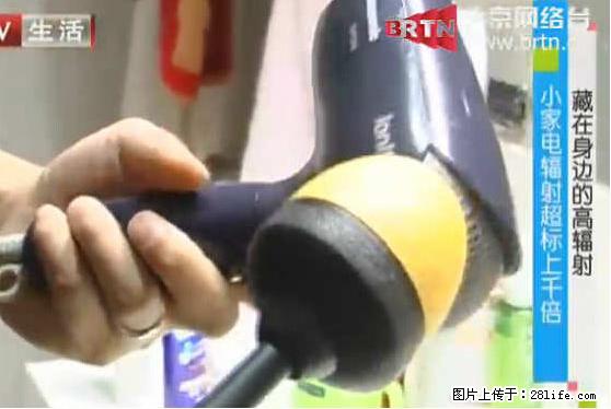 家里的辐射之王竟然是它！比微波炉还高2000倍 - 生活百科 - 长春生活社区 - 长春28生活网 cc.28life.net