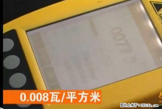 家里的辐射之王竟然是它！比微波炉还高2000倍 - 生活百科 - 长春生活社区 - 长春28生活网 cc.28life.net