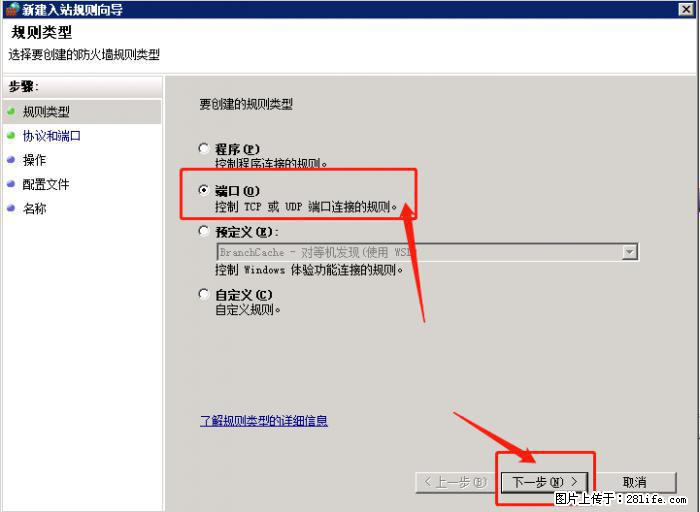 如何关闭局域网共享端口 - 生活百科 - 长春生活社区 - 长春28生活网 cc.28life.net