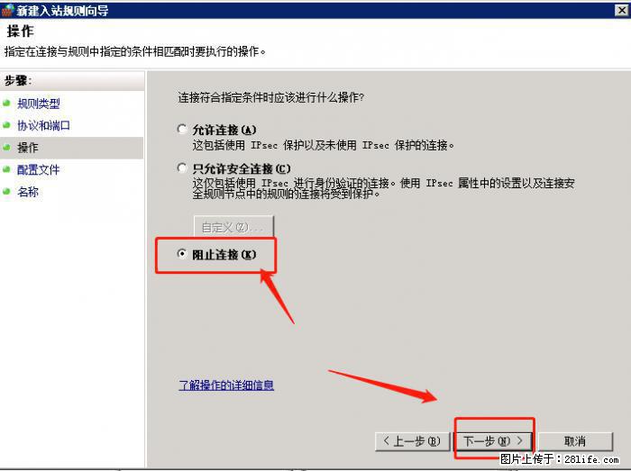 如何关闭局域网共享端口 - 生活百科 - 长春生活社区 - 长春28生活网 cc.28life.net