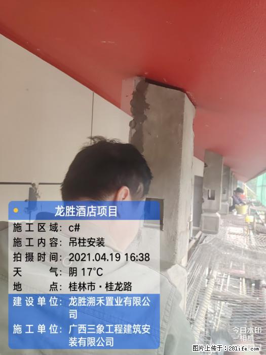 广西三象建筑安装工程有限公司：广西桂林市龙胜酒店项目 - 建材 - 居家生活 - 长春分类信息 - 长春28生活网 cc.28life.net