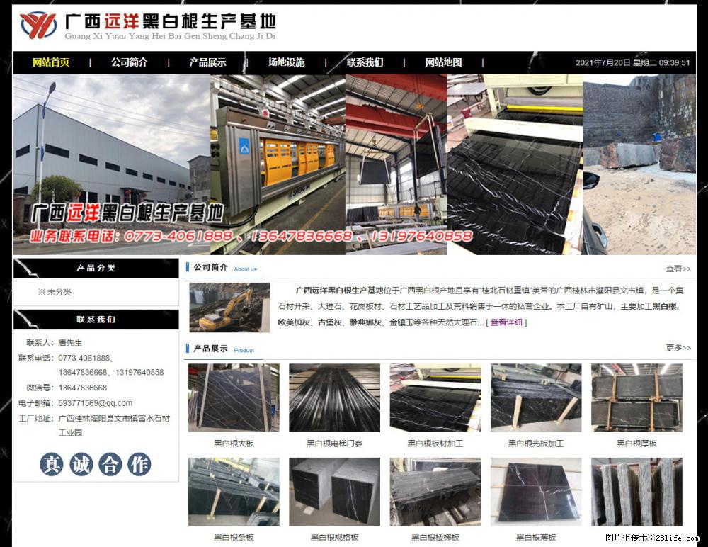 广西远洋黑白根生产基地 shicai9.julong5.com - 网站推广 - 广告专区 - 长春分类信息 - 长春28生活网 cc.28life.net