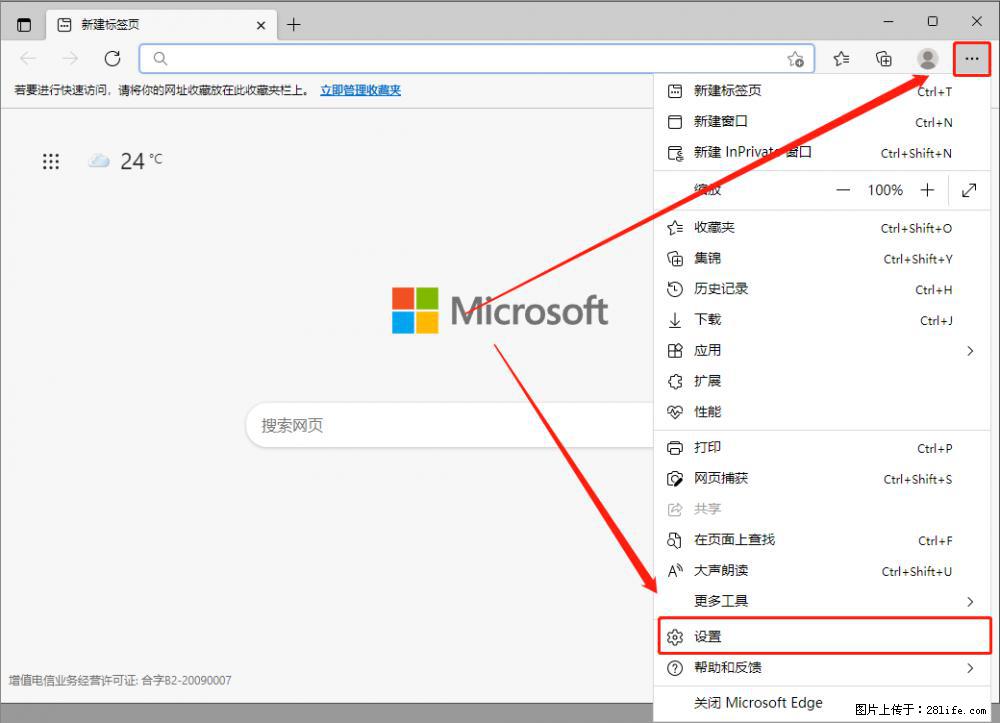 如何让win7以上的Microsoft Edge浏览器通过旧的IE访问指定网站？ - 生活百科 - 长春生活社区 - 长春28生活网 cc.28life.net