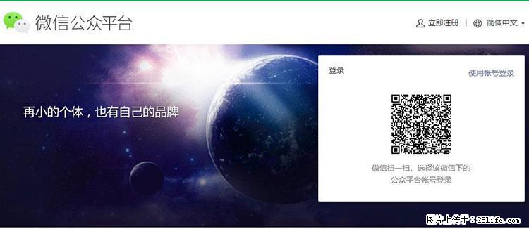 如何简单的让你开发的移动端网站在微信小程序里显示？ - 生活百科 - 长春生活社区 - 长春28生活网 cc.28life.net