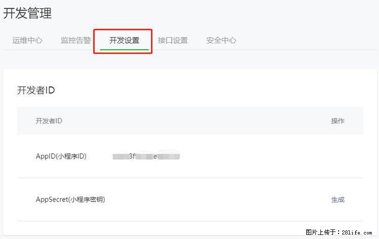 如何简单的让你开发的移动端网站在微信小程序里显示？ - 生活百科 - 长春生活社区 - 长春28生活网 cc.28life.net