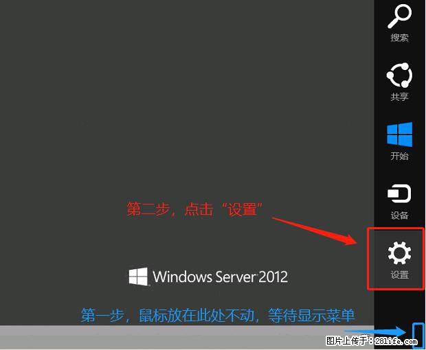 如何修改 Windows 2012 R2 远程桌面控制密码？ - 生活百科 - 长春生活社区 - 长春28生活网 cc.28life.net