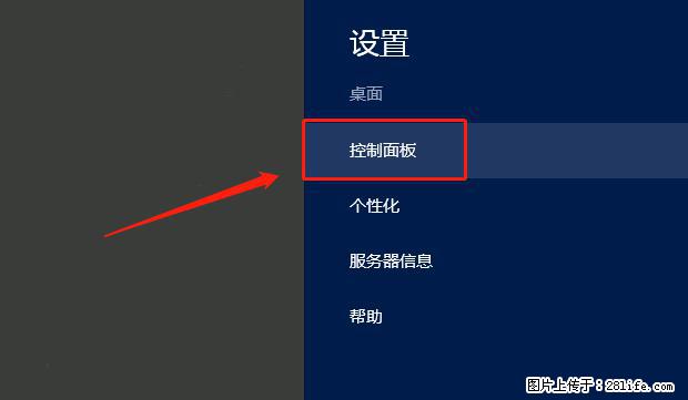 如何修改 Windows 2012 R2 远程桌面控制密码？ - 生活百科 - 长春生活社区 - 长春28生活网 cc.28life.net