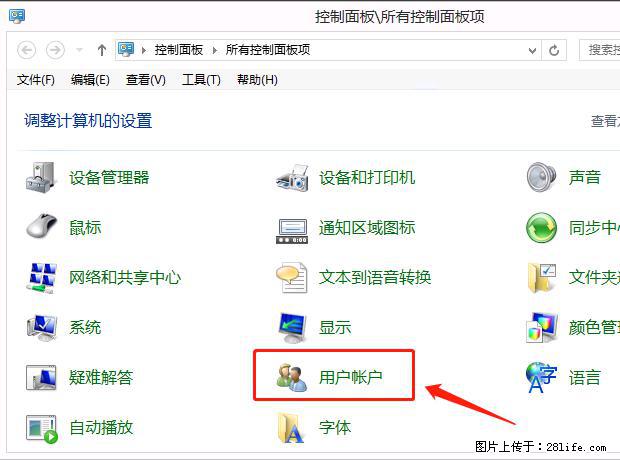 如何修改 Windows 2012 R2 远程桌面控制密码？ - 生活百科 - 长春生活社区 - 长春28生活网 cc.28life.net