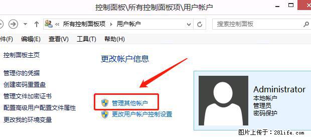 如何修改 Windows 2012 R2 远程桌面控制密码？ - 生活百科 - 长春生活社区 - 长春28生活网 cc.28life.net