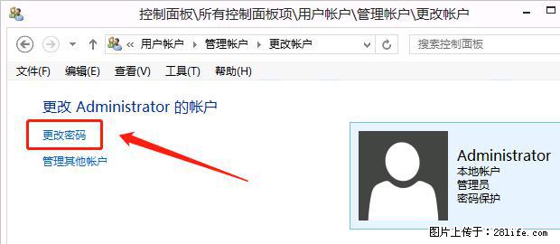如何修改 Windows 2012 R2 远程桌面控制密码？ - 生活百科 - 长春生活社区 - 长春28生活网 cc.28life.net