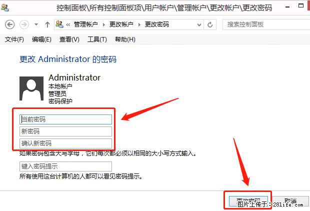 如何修改 Windows 2012 R2 远程桌面控制密码？ - 生活百科 - 长春生活社区 - 长春28生活网 cc.28life.net