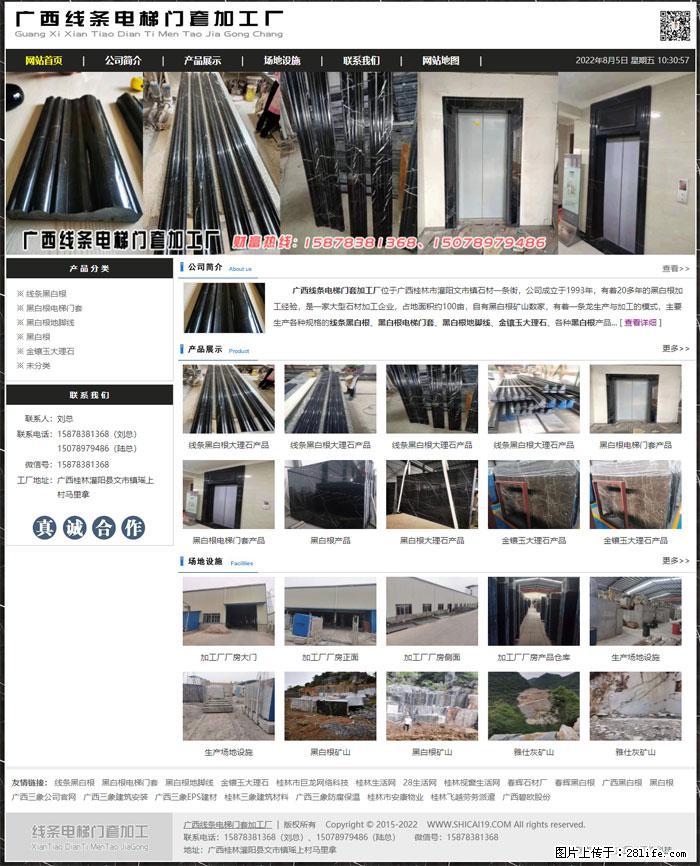 广西线条电梯门套加工厂 www.shicai19.com - 网站推广 - 广告专区 - 长春分类信息 - 长春28生活网 cc.28life.net