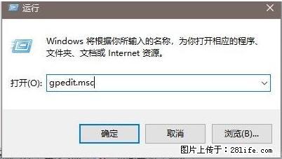 远程桌面连接，出现“身份验证错误，要求的函数不受支持“，解决方案 - 生活百科 - 长春生活社区 - 长春28生活网 cc.28life.net