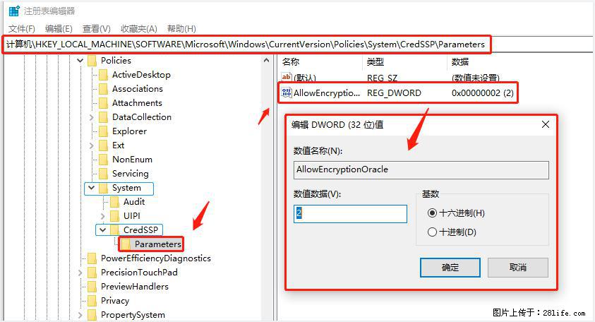远程桌面连接，出现“身份验证错误，要求的函数不受支持“，解决方案 - 生活百科 - 长春生活社区 - 长春28生活网 cc.28life.net