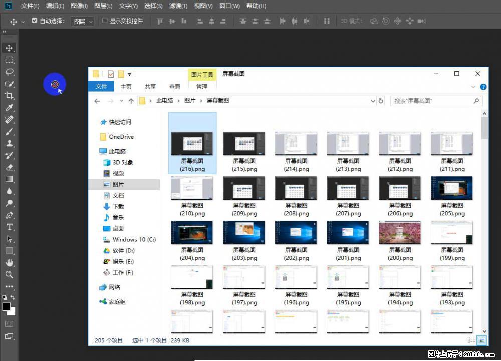 Photoshop不能直接拖拽打开图片的解决办法 - 生活百科 - 长春生活社区 - 长春28生活网 cc.28life.net