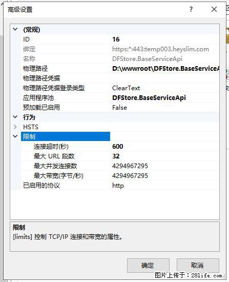IIS7上传大文件报错：未显示页面，因为请求实体过大，HPPT状态码为413错误。 - 生活百科 - 长春生活社区 - 长春28生活网 cc.28life.net