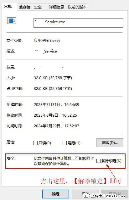 在初始化安装时发生异常：system.IO.fileloadexception：未能加载文件或程序集 - 生活百科 - 长春生活社区 - 长春28生活网 cc.28life.net