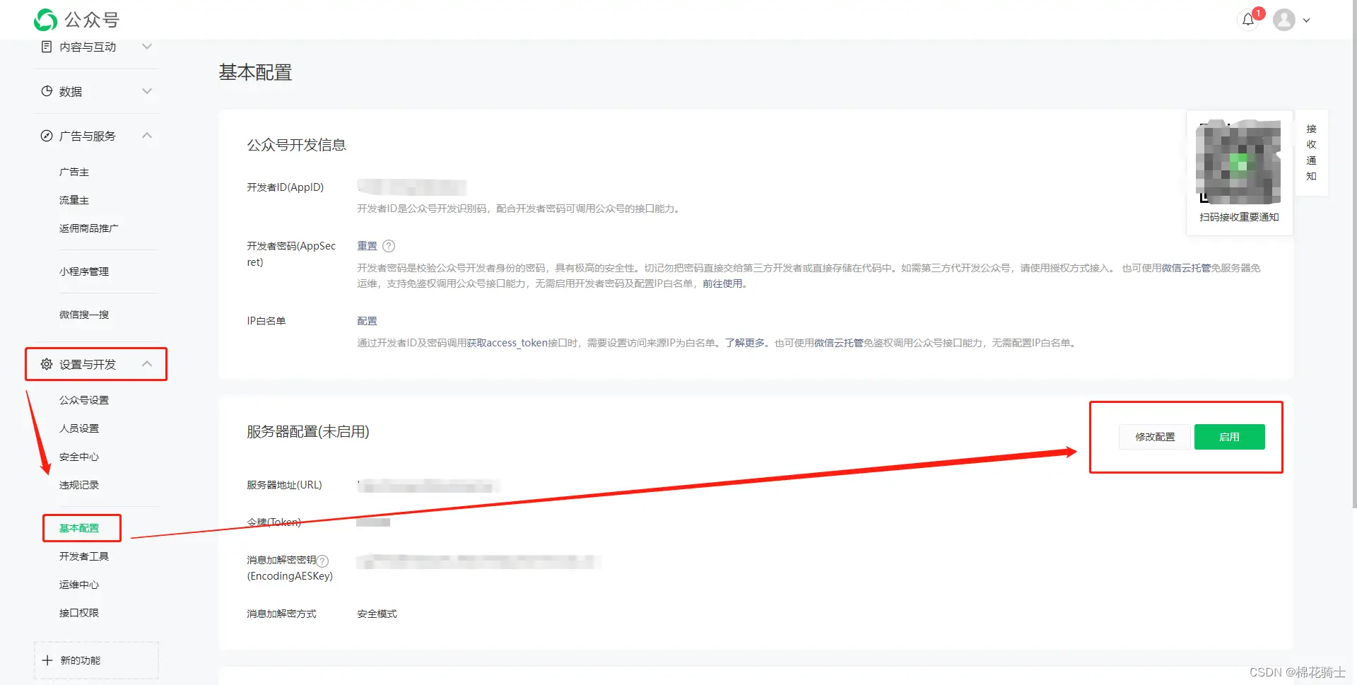 微信公众号自定义菜单如何与服务器配置同时启用 - 生活百科 - 长春生活社区 - 长春28生活网 cc.28life.net