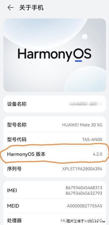 华为手机Mate30 如何开启开发者选项？ - 生活百科 - 长春生活社区 - 长春28生活网 cc.28life.net