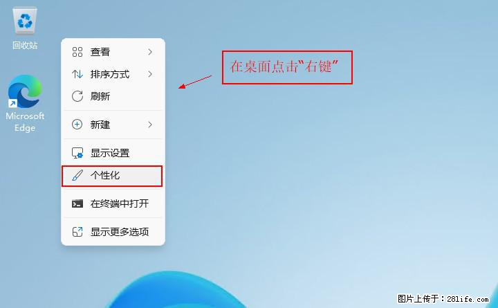 Windows server 2025 如何显示桌面图标？ - 生活百科 - 长春生活社区 - 长春28生活网 cc.28life.net
