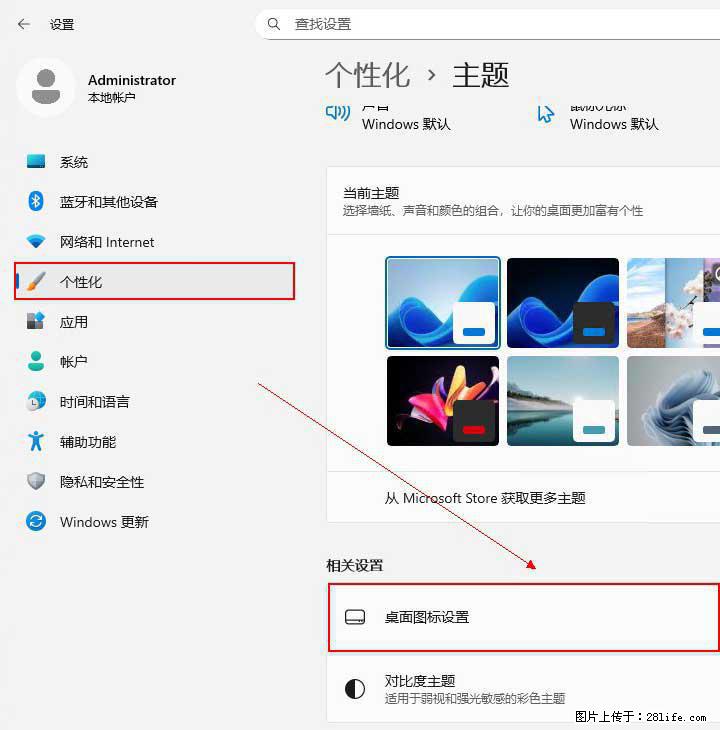 Windows server 2025 如何显示桌面图标？ - 生活百科 - 长春生活社区 - 长春28生活网 cc.28life.net
