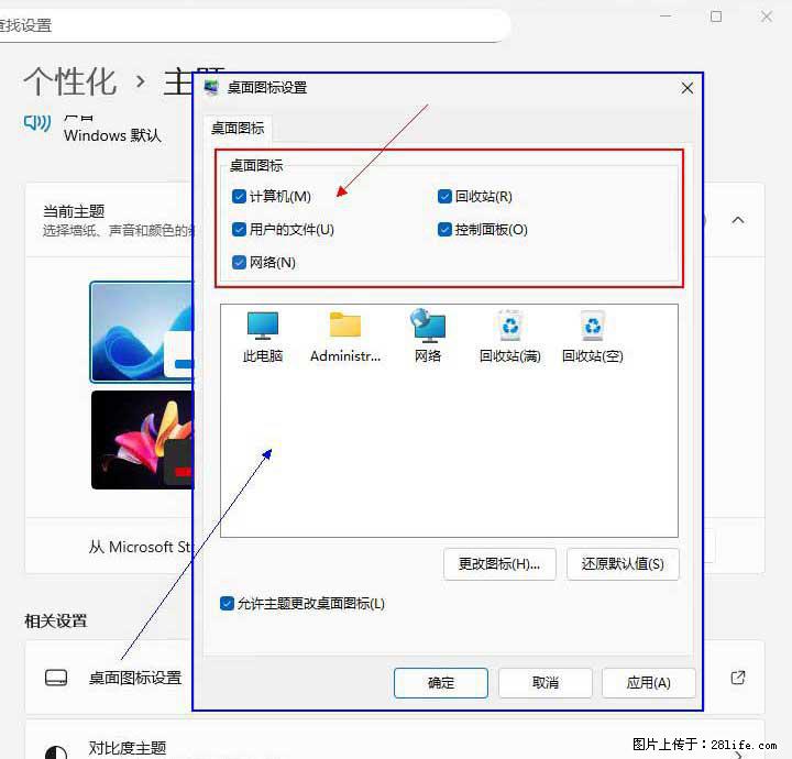 Windows server 2025 如何显示桌面图标？ - 生活百科 - 长春生活社区 - 长春28生活网 cc.28life.net