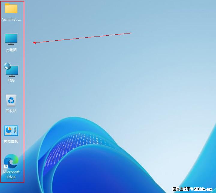 Windows server 2025 如何显示桌面图标？ - 生活百科 - 长春生活社区 - 长春28生活网 cc.28life.net