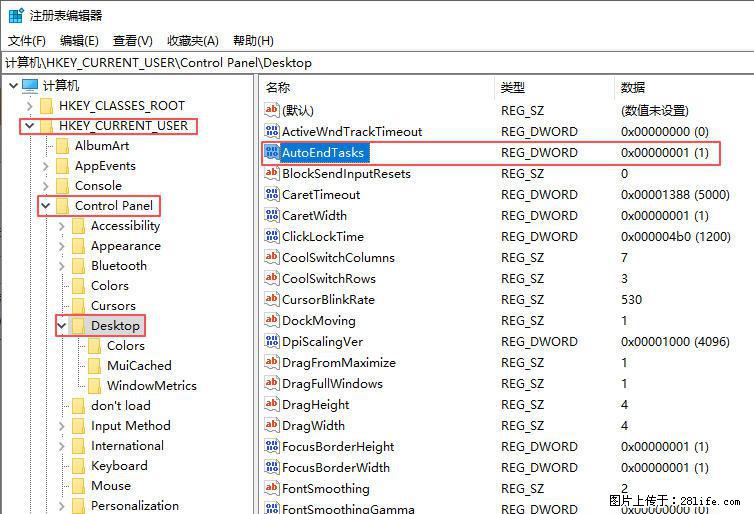 电脑windows10如何设置关机时自动结束任务快速关机 - 生活百科 - 长春生活社区 - 长春28生活网 cc.28life.net