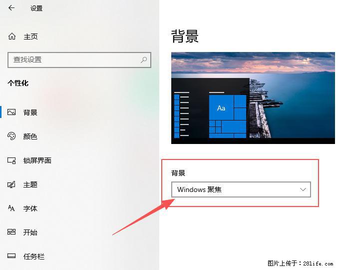 如何去掉桌面上的“了解此图片” - 生活百科 - 长春生活社区 - 长春28生活网 cc.28life.net