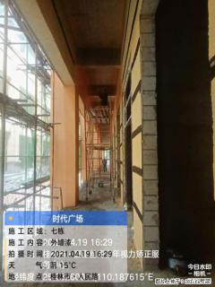 广西三象建筑安装工程有限公司：广西桂林市时代广场项目 - 长春28生活网 cc.28life.net