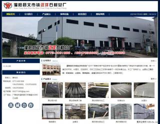 灌阳县文市镇远洋石材总厂 shicai158.julong5.com - 长春28生活网 cc.28life.net