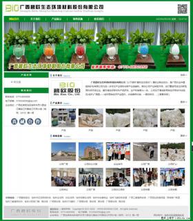 广西碧欧生态环境材料股份有限公司 bioeem.julong5.com - 长春28生活网 cc.28life.net