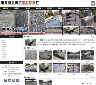 墓石 - 灌阳县文市镇永发石材厂 www.shicai89.com - 长春28生活网 cc.28life.net