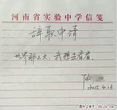 辞掉工作周游世界?现在他们在洗厕所…… - 游山玩水 - 长春生活社区 - 长春28生活网 cc.28life.net