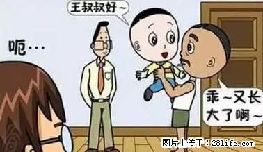 笑癫了！一女的怀孕三年未生，他终于忍不住了... - 娱乐八卦 - 长春生活社区 - 长春28生活网 cc.28life.net
