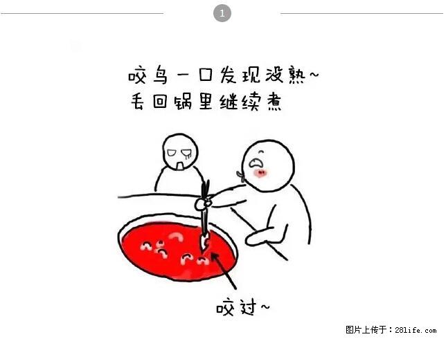 千万不要和这9种哈卵一起吃火锅！ - 美食天地 - 长春生活社区 - 长春28生活网 cc.28life.net