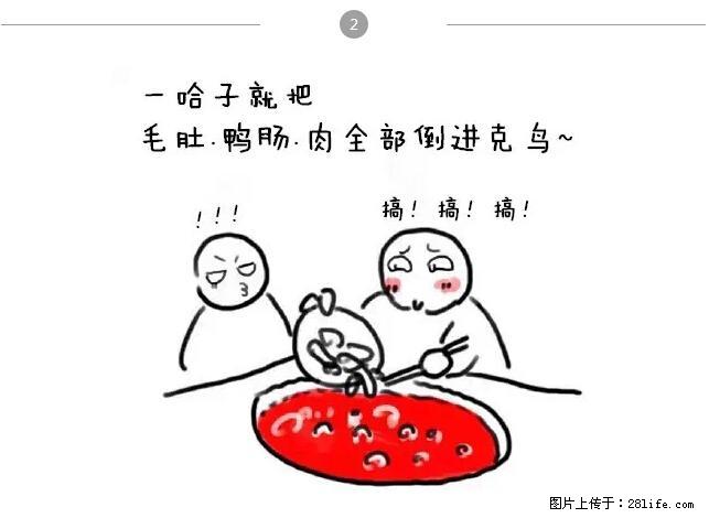 千万不要和这9种哈卵一起吃火锅！ - 美食天地 - 长春生活社区 - 长春28生活网 cc.28life.net