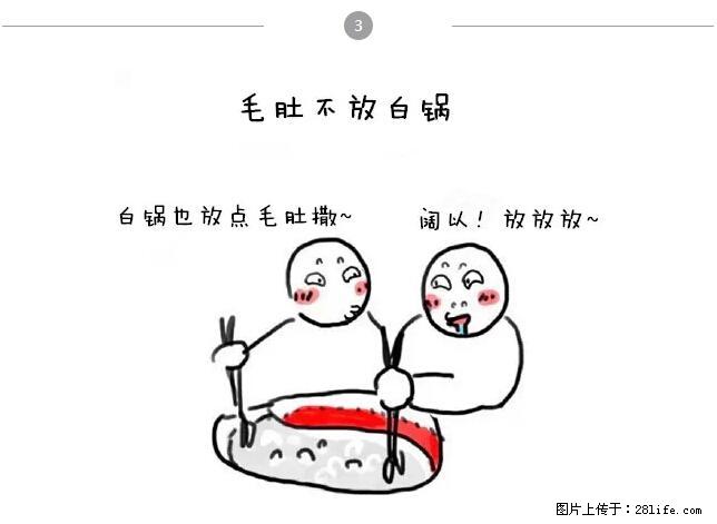 千万不要和这9种哈卵一起吃火锅！ - 美食天地 - 长春生活社区 - 长春28生活网 cc.28life.net