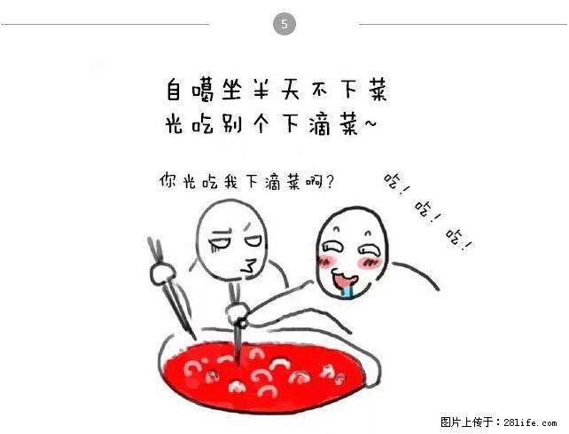千万不要和这9种哈卵一起吃火锅！ - 美食天地 - 长春生活社区 - 长春28生活网 cc.28life.net