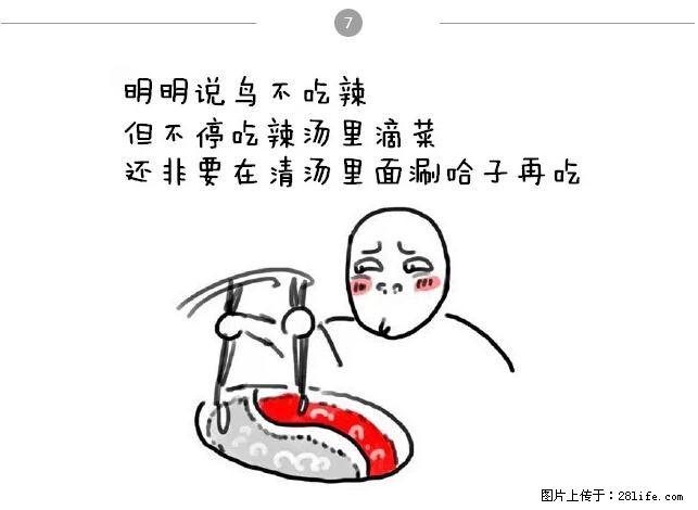 千万不要和这9种哈卵一起吃火锅！ - 美食天地 - 长春生活社区 - 长春28生活网 cc.28life.net