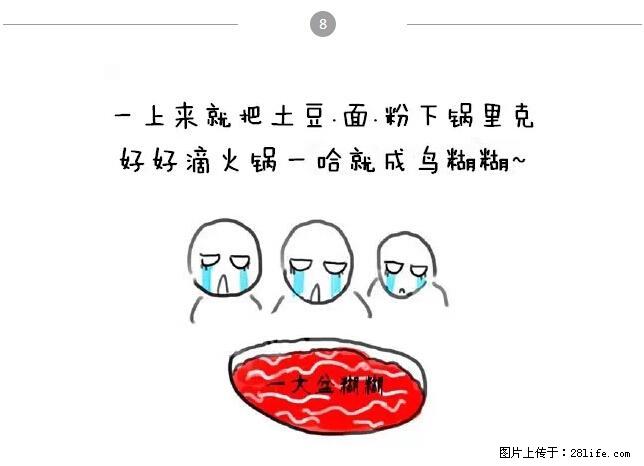 千万不要和这9种哈卵一起吃火锅！ - 美食天地 - 长春生活社区 - 长春28生活网 cc.28life.net