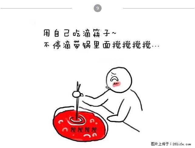 千万不要和这9种哈卵一起吃火锅！ - 美食天地 - 长春生活社区 - 长春28生活网 cc.28life.net
