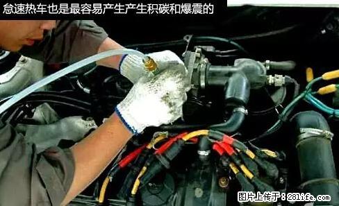 你知道怎么热车和取暖吗？ - 车友部落 - 长春生活社区 - 长春28生活网 cc.28life.net