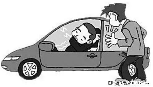你知道怎么热车和取暖吗？ - 车友部落 - 长春生活社区 - 长春28生活网 cc.28life.net