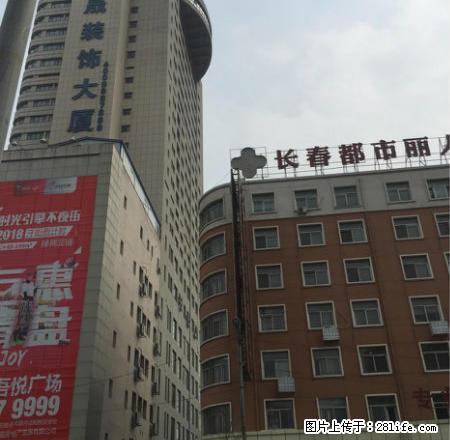 (单间出租)建设街与西安大路都市丽人一个楼女子公寓 - 房屋出租 - 房屋租售 - 长春分类信息 - 长春28生活网 cc.28life.net