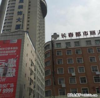 (单间出租)建设街与西安大路都市丽人一个楼女子公寓 - 长春28生活网 cc.28life.net