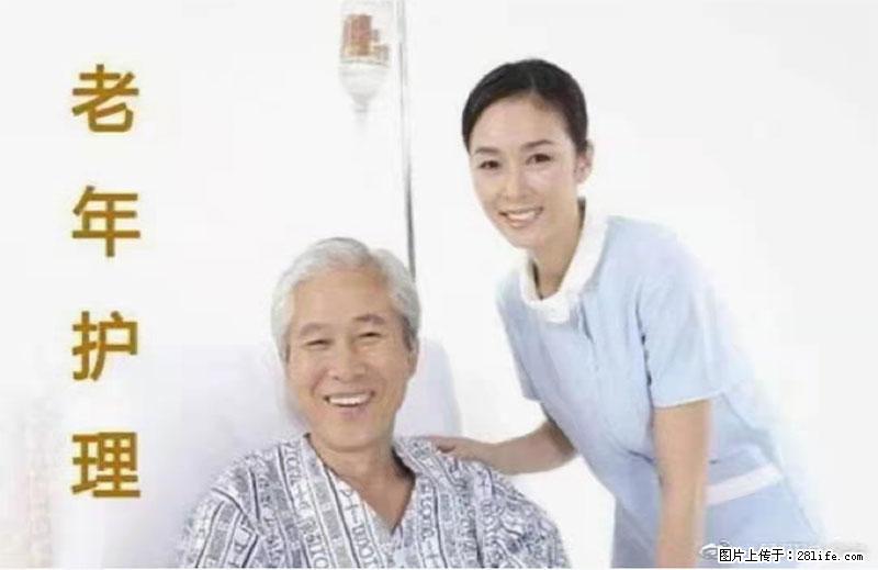 上海国企养老院，星级酒店环境，招聘养老护工 - 职场交流 - 长春生活社区 - 长春28生活网 cc.28life.net