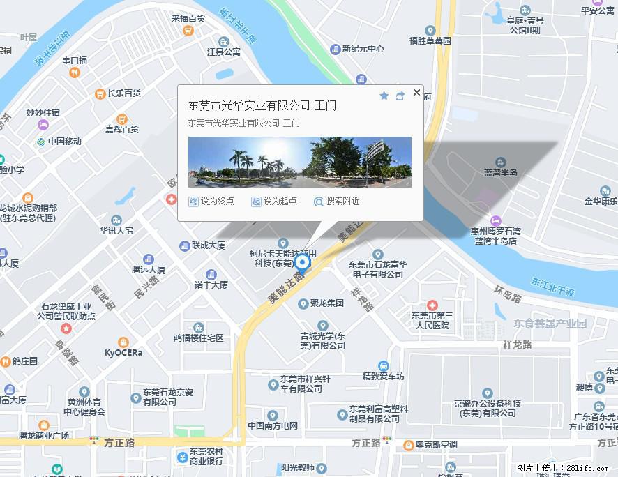 【东莞市光华实业有限公司】招聘各岗位若干名 - 职场交流 - 长春生活社区 - 长春28生活网 cc.28life.net