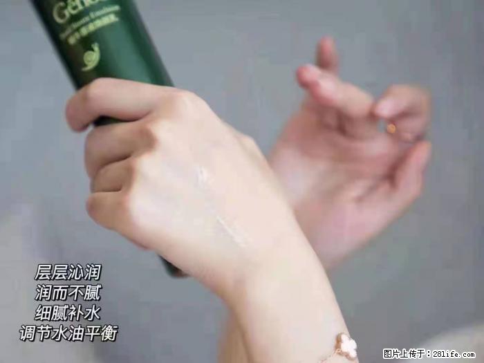 【姬存希】蜗牛原液焕颜水乳 - 生活日用品 - 居家生活 - 长春分类信息 - 长春28生活网 cc.28life.net